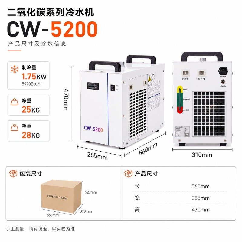 Industrial Chiller CW5200 Smal - Laser Industrial Chiller 评论和价格